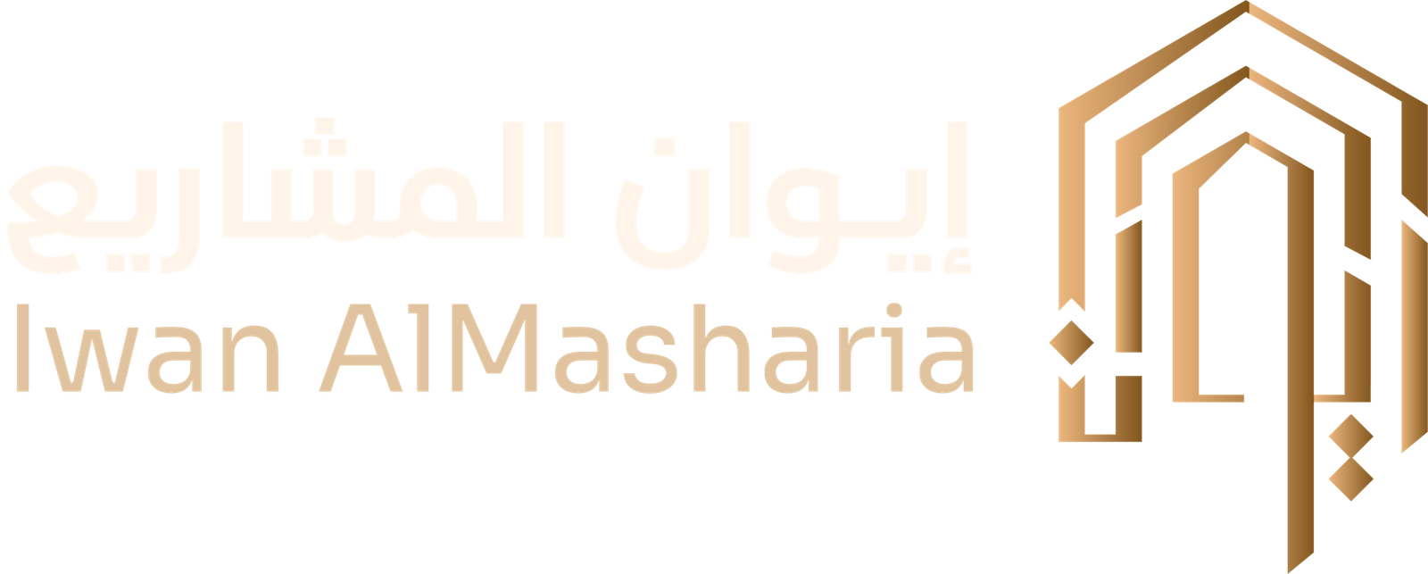 إيوان المشاريع