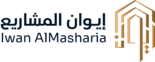 ايوان المشاريع | لأعمال المقاولات والتشطيبات وتنسيق الحدائق